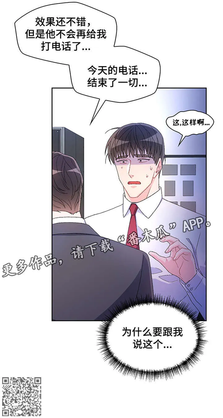 第18章：看看 第6页