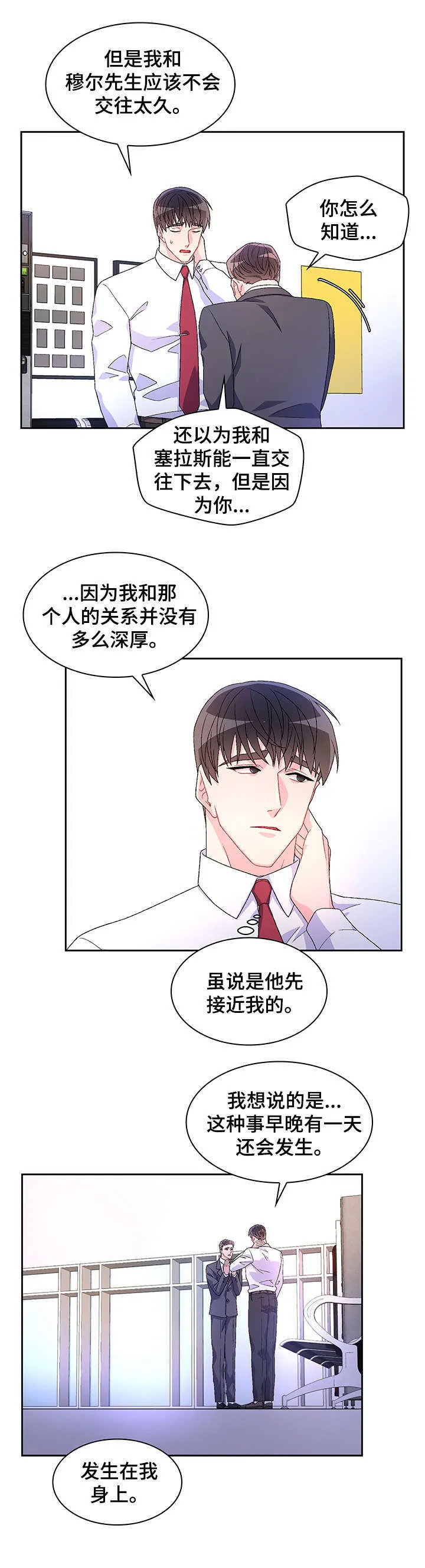 第18章：看看 第7页