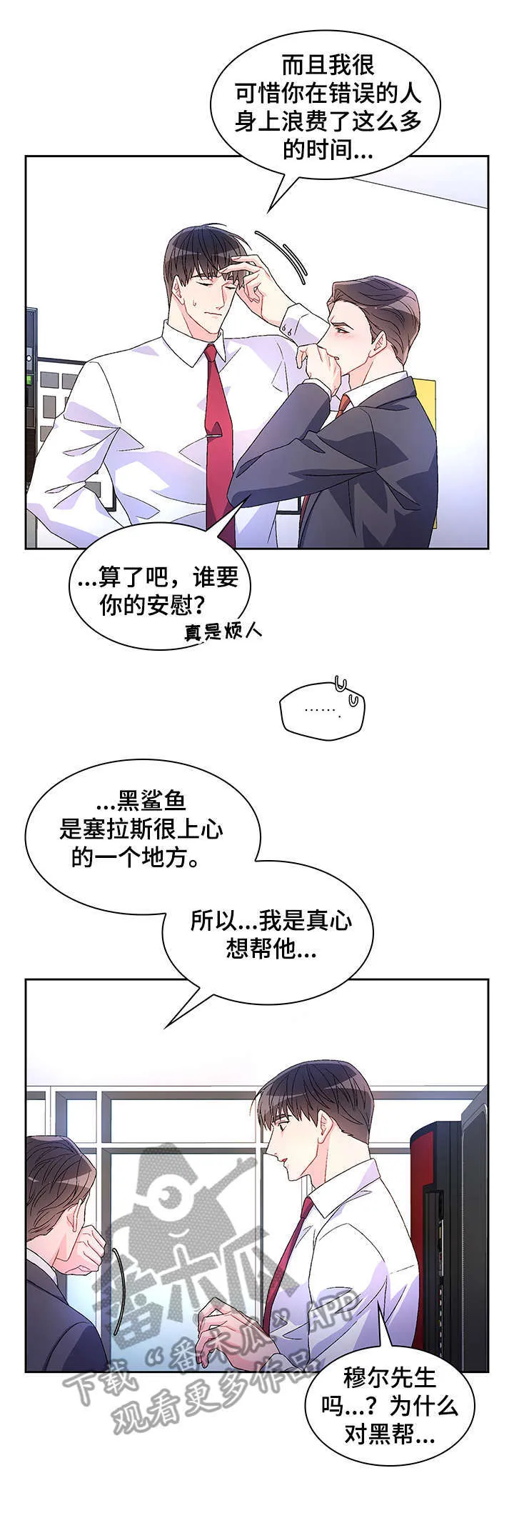 第18章：看看 第8页