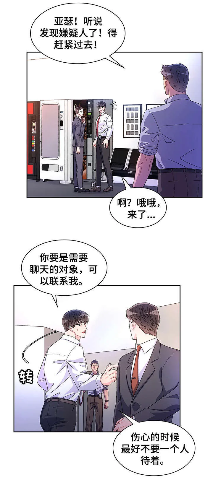 第18章：看看 第9页