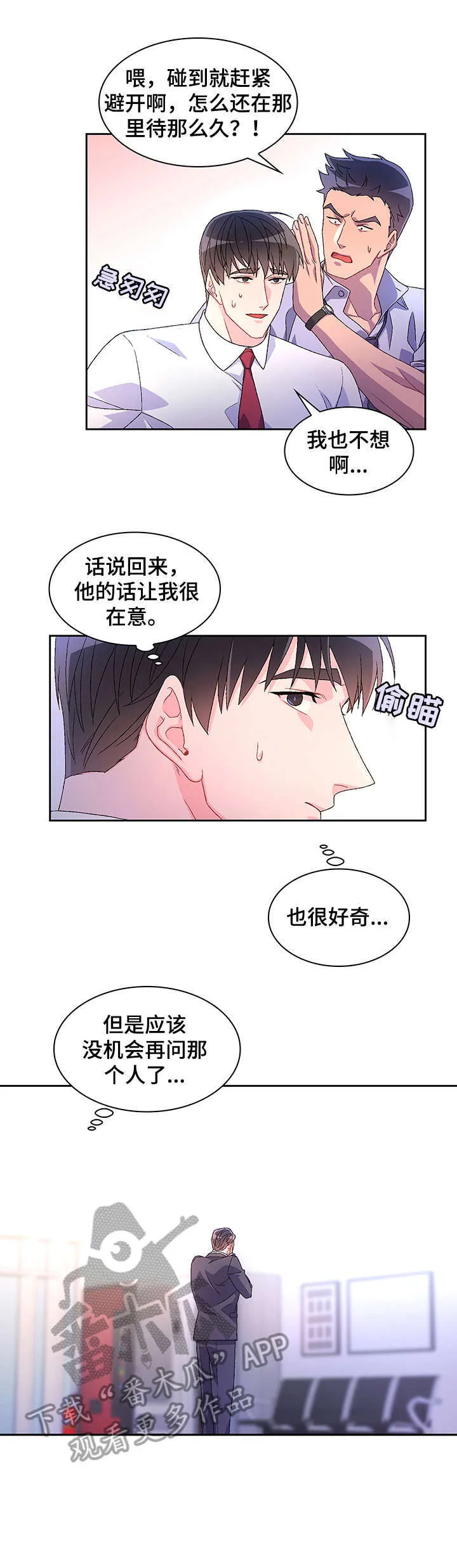 第18章：看看 第10页