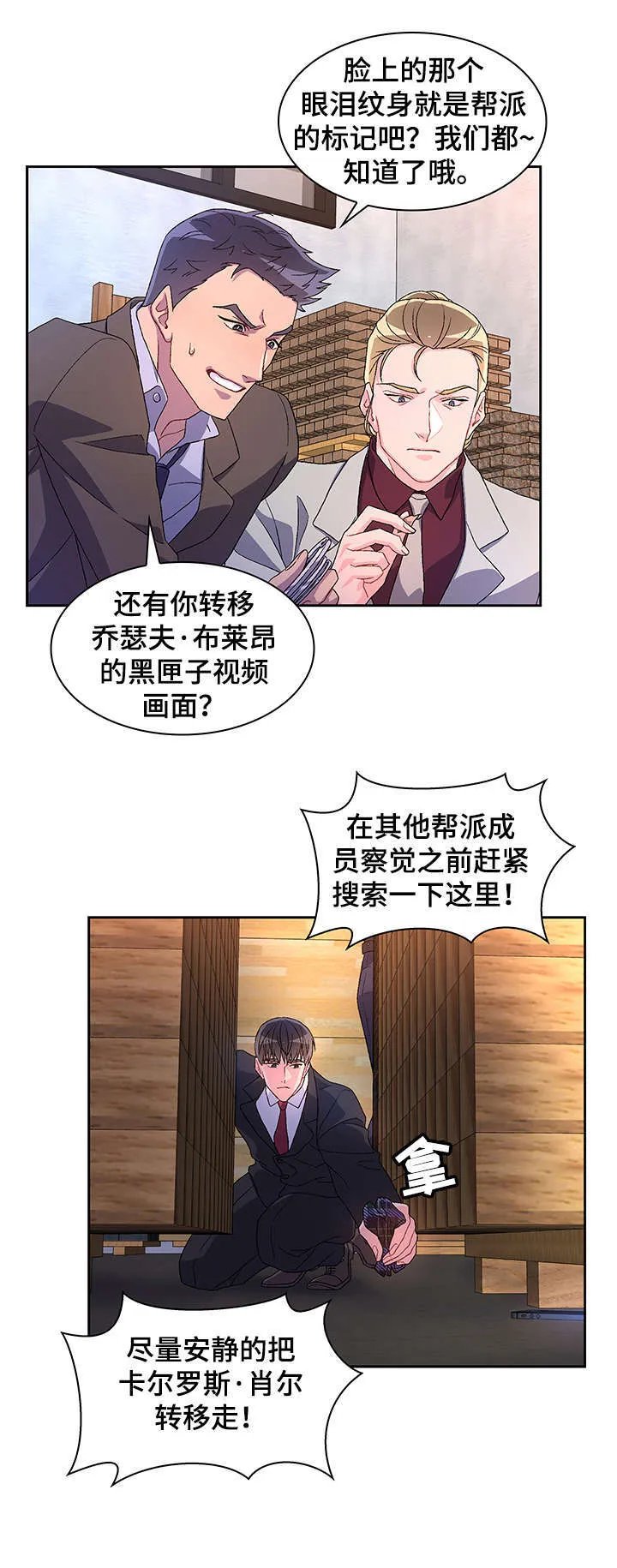 第18章：看看 第12页