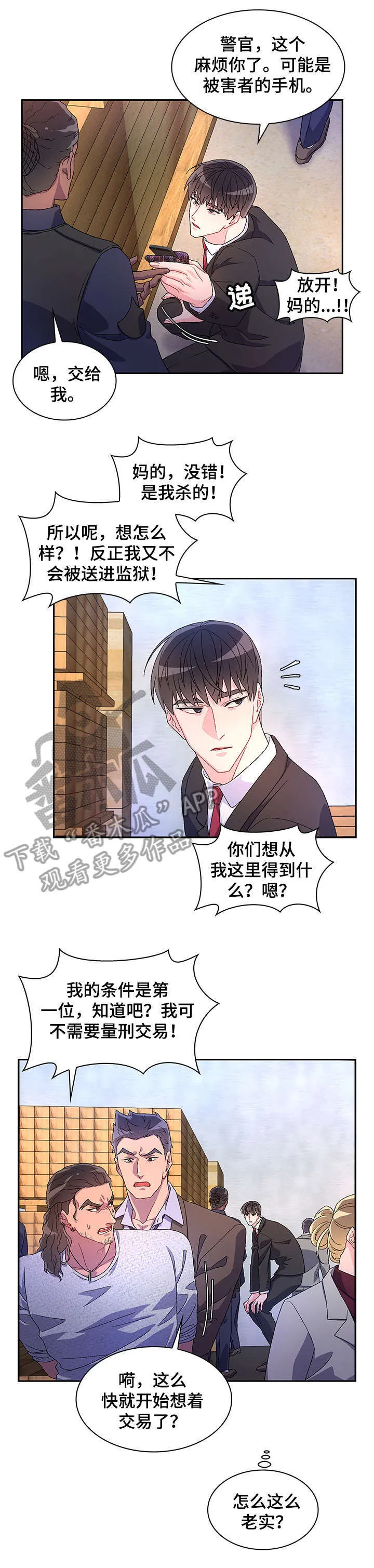 第18章：看看 第13页
