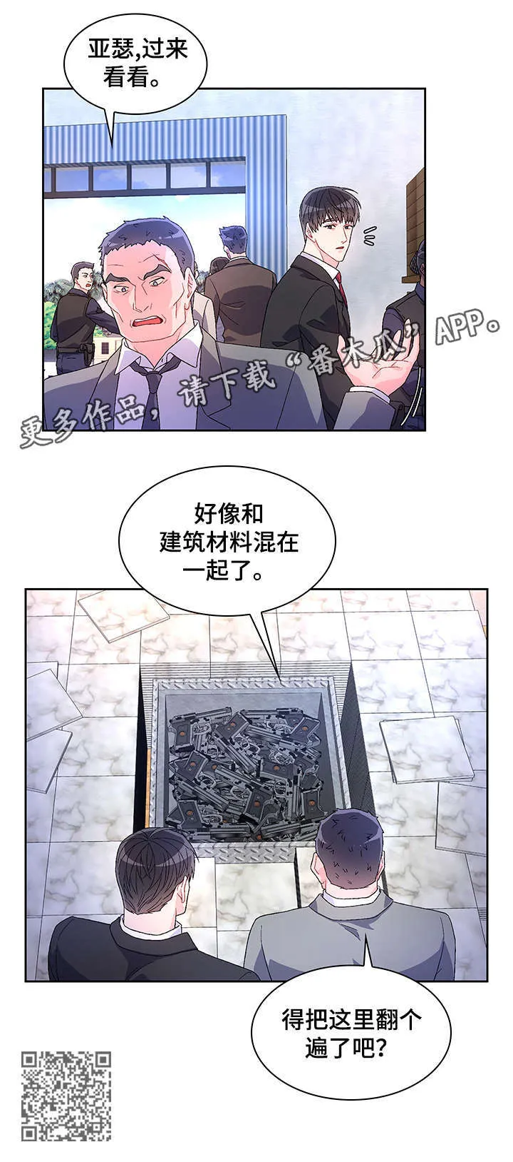 第18章：看看 第14页