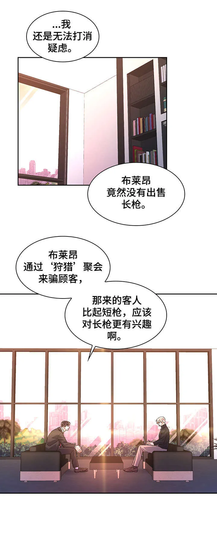 第19章：害怕 第2页