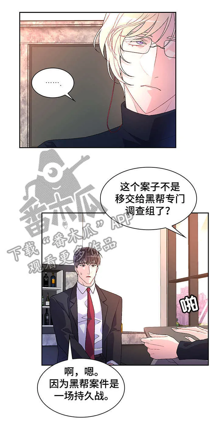 第19章：害怕 第3页