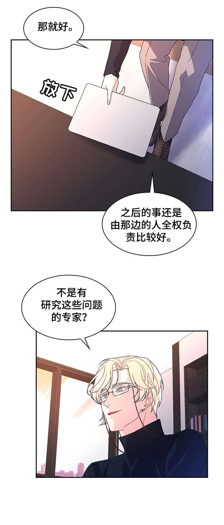 第19章：害怕 第4页