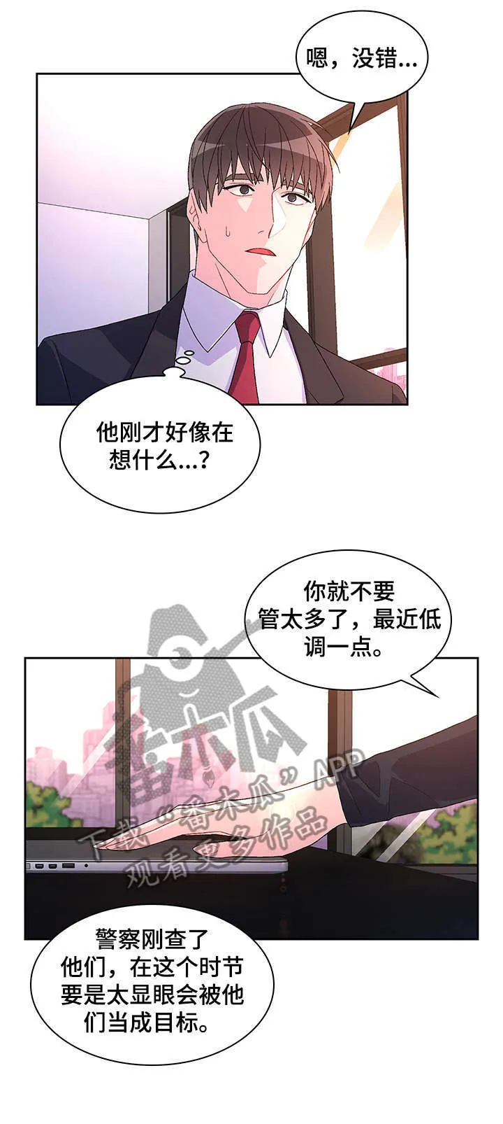 第19章：害怕 第5页