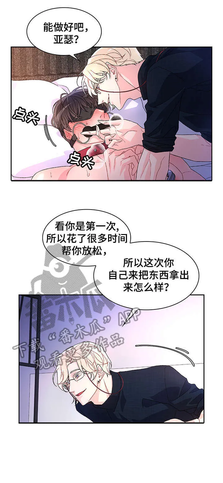 第19章：害怕 第9页