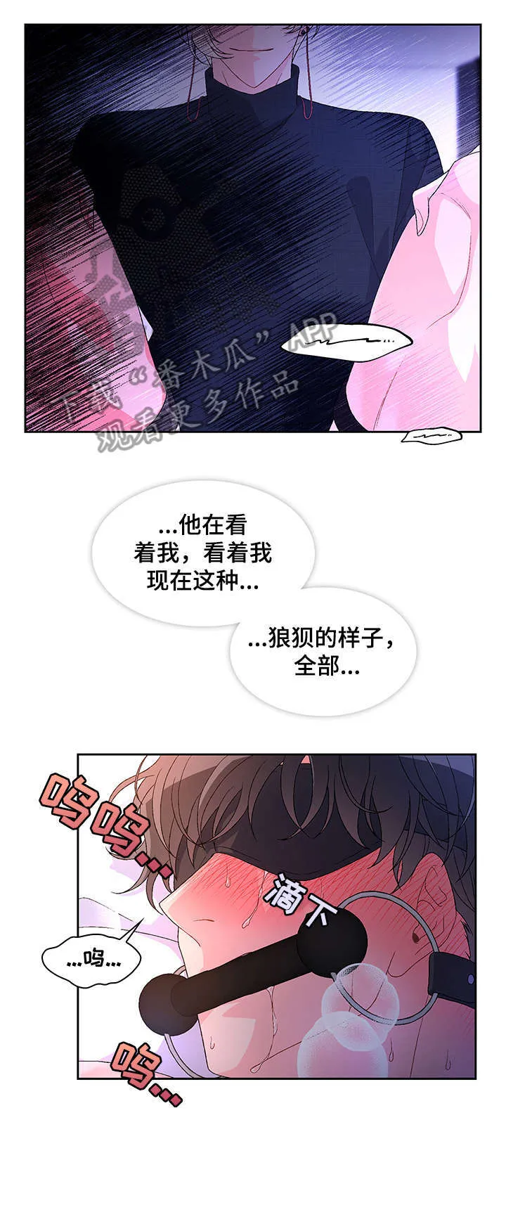 第19章：害怕 第11页
