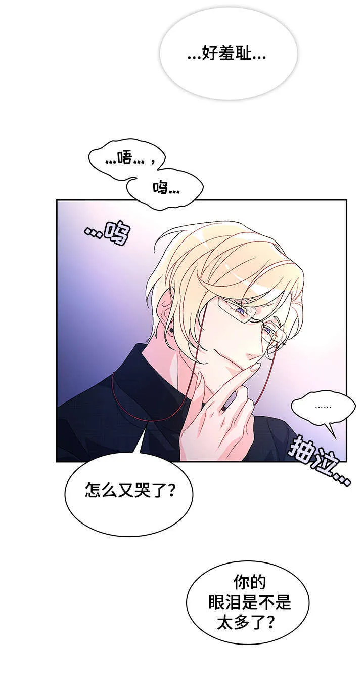 第19章：害怕 第12页