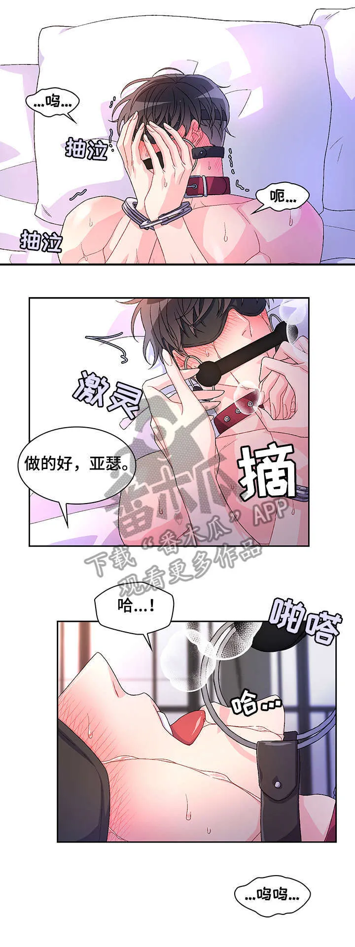 第19章：害怕 第13页