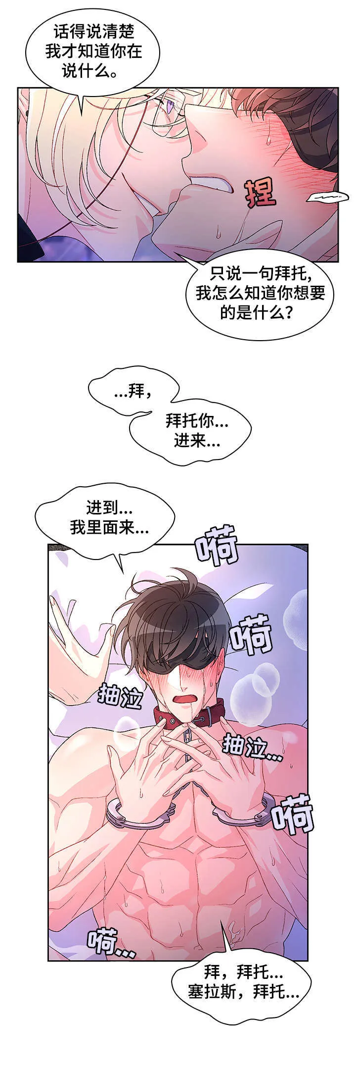 第19章：害怕 第15页
