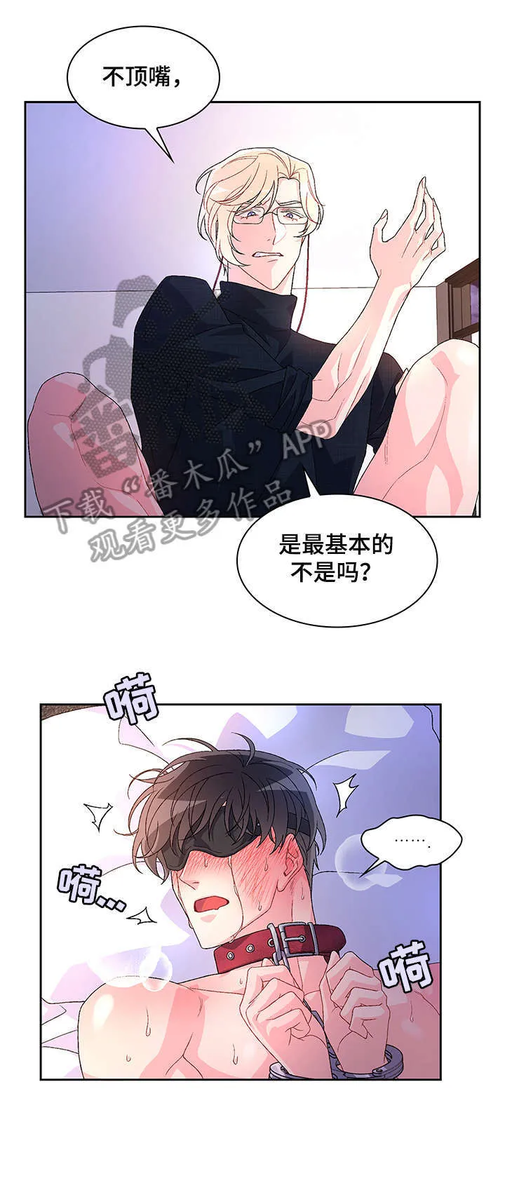 第20章：营业场所 第4页