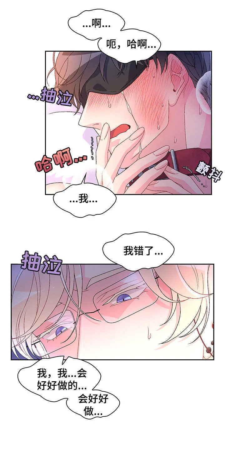 第20章：营业场所 第5页