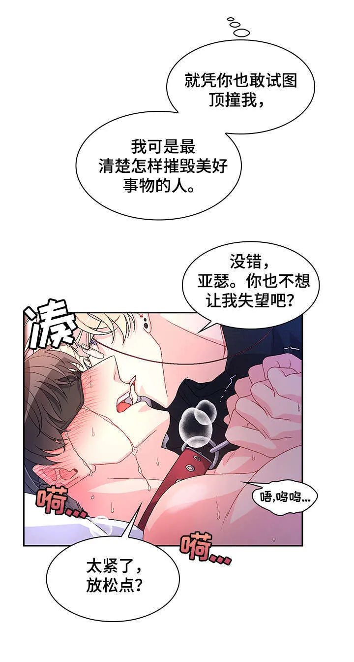 第20章：营业场所 第6页