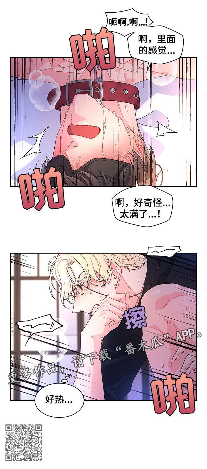 第20章：营业场所 第7页