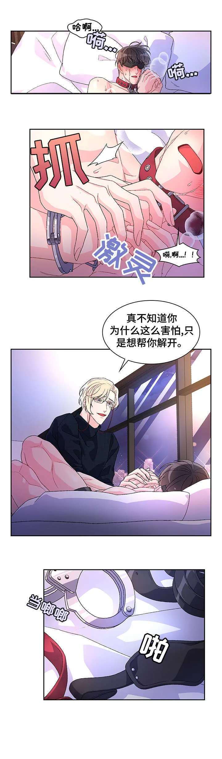 第20章：营业场所 第9页