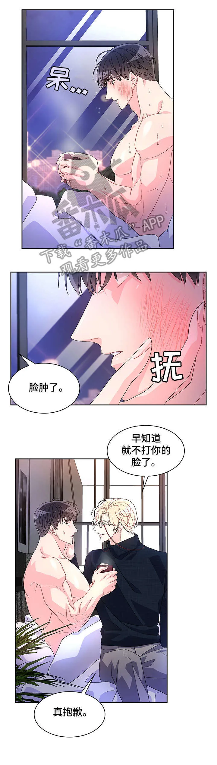第20章：营业场所 第10页