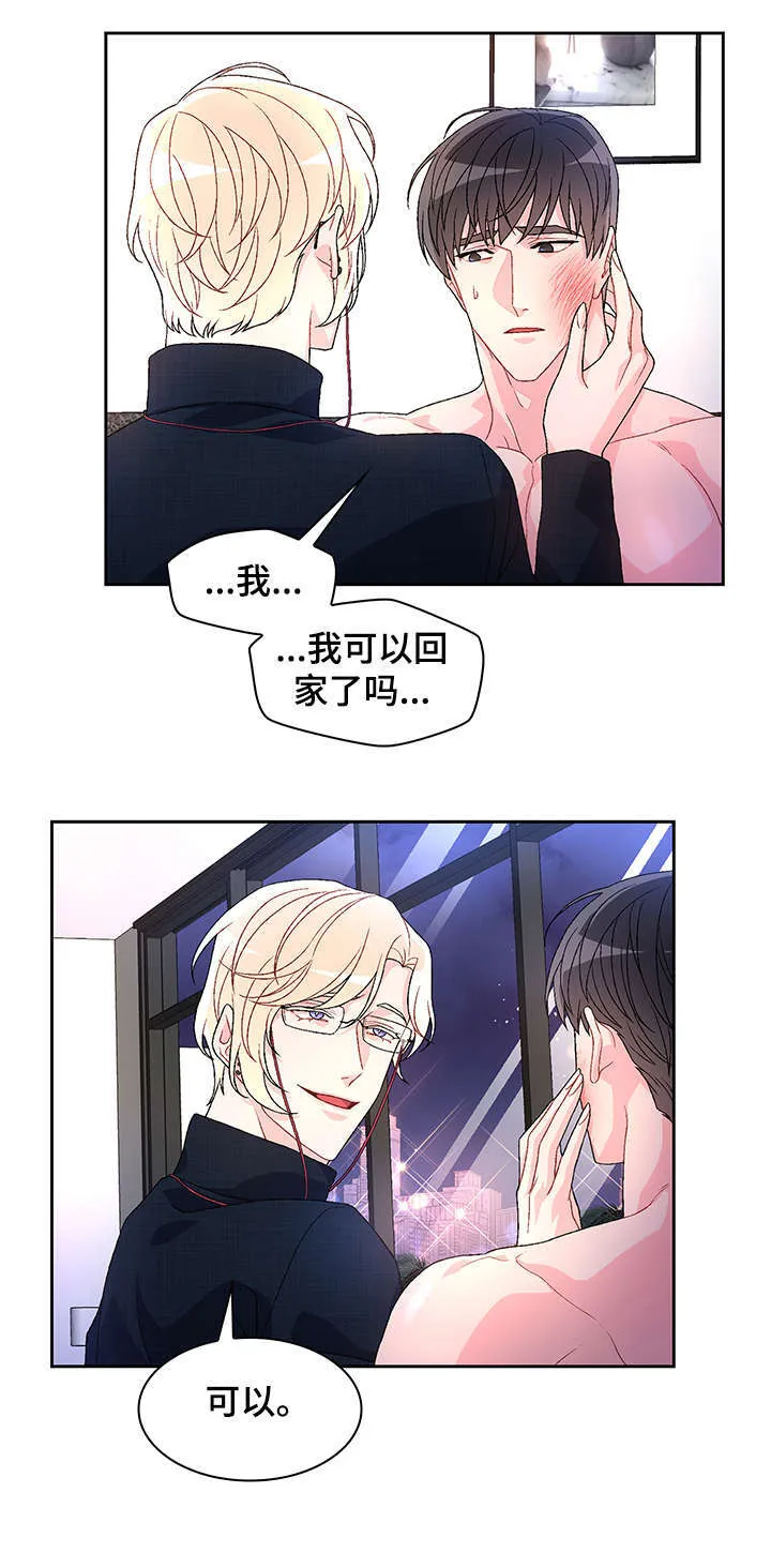 第20章：营业场所 第11页