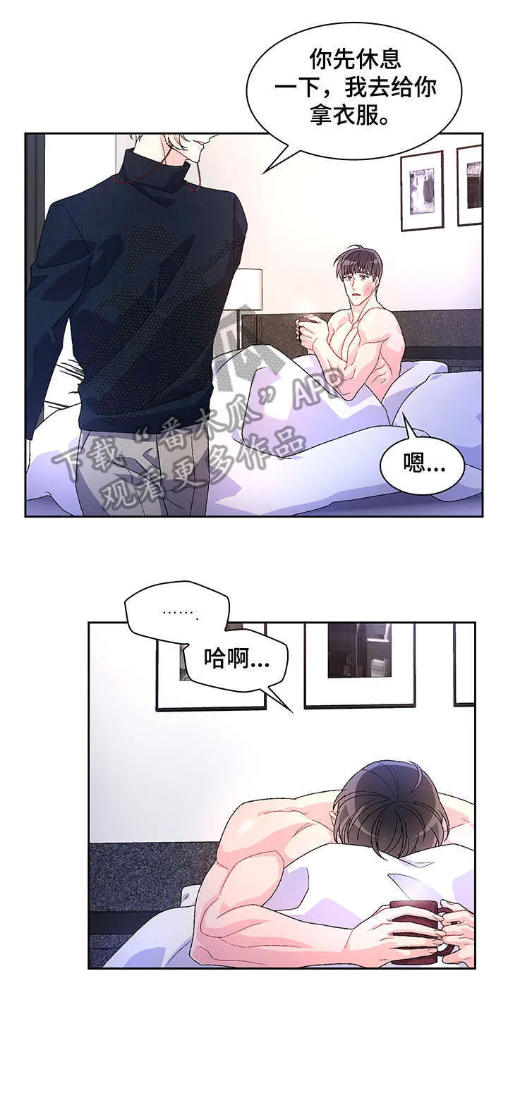 第20章：营业场所 第12页