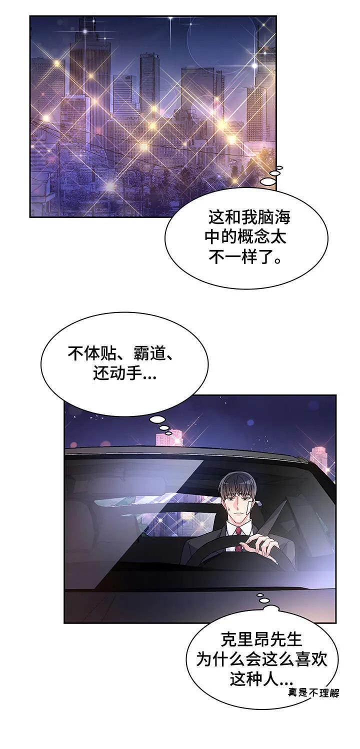 第20章：营业场所 第13页