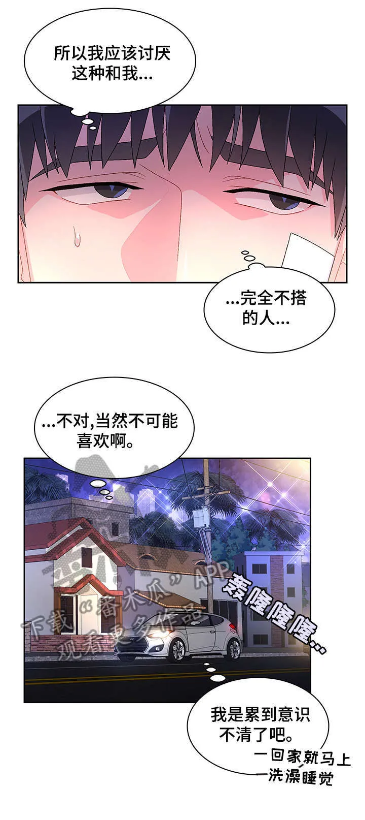 第20章：营业场所 第14页