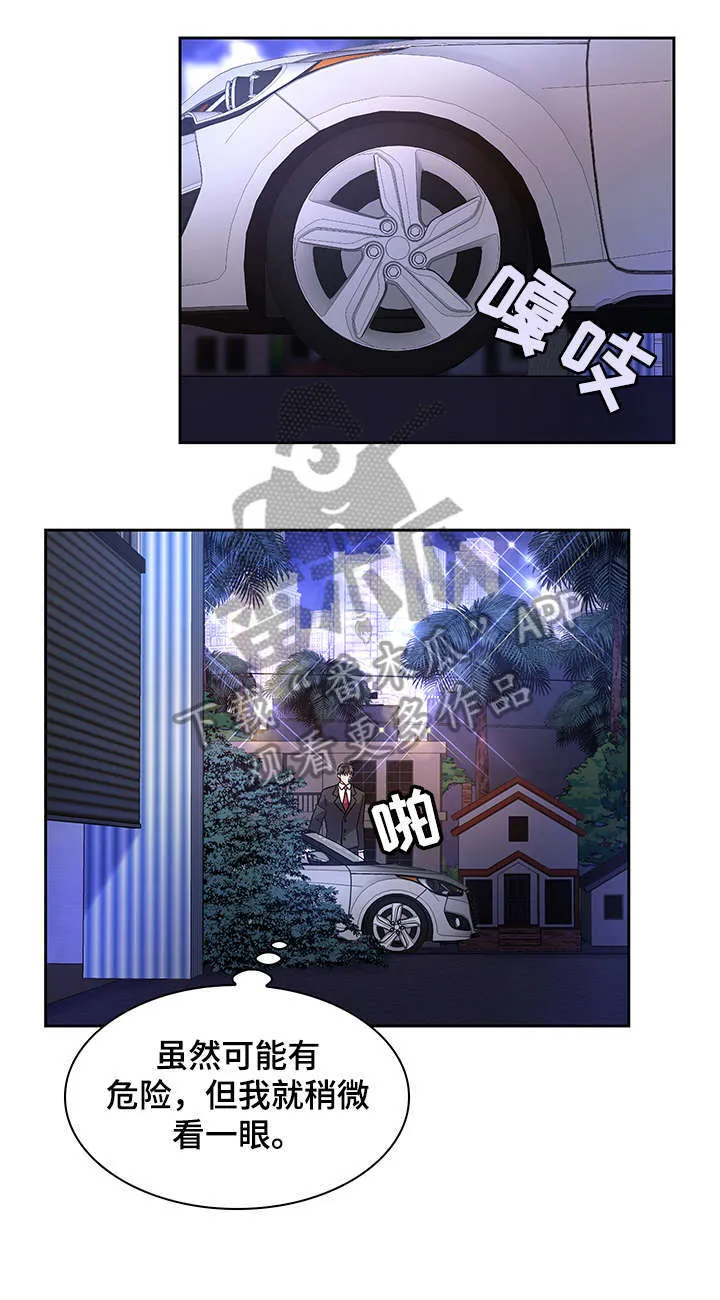 第21章：枪 第2页