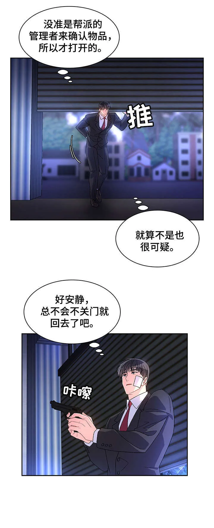 第21章：枪 第3页