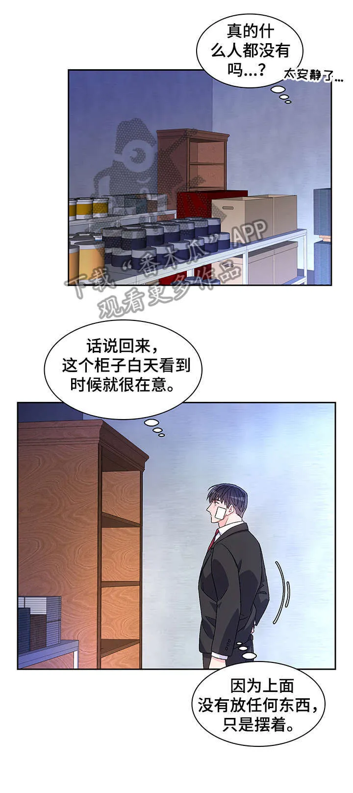 第21章：枪 第4页