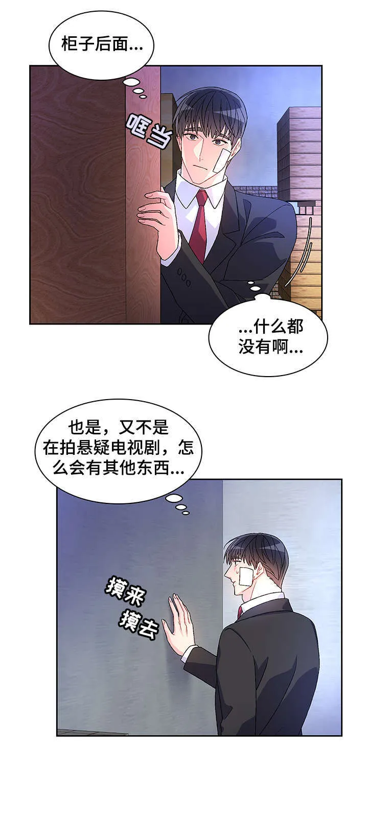 第21章：枪 第5页