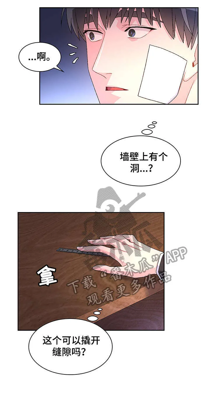 第21章：枪 第6页