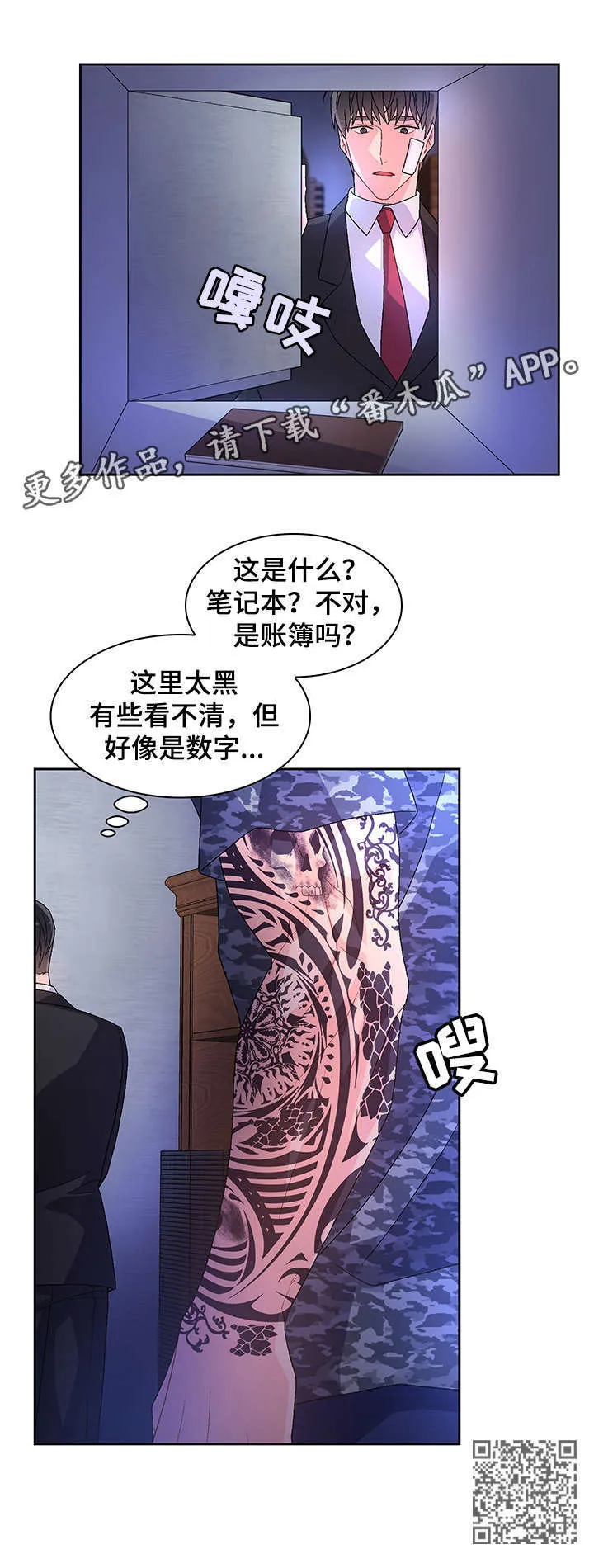第21章：枪 第7页