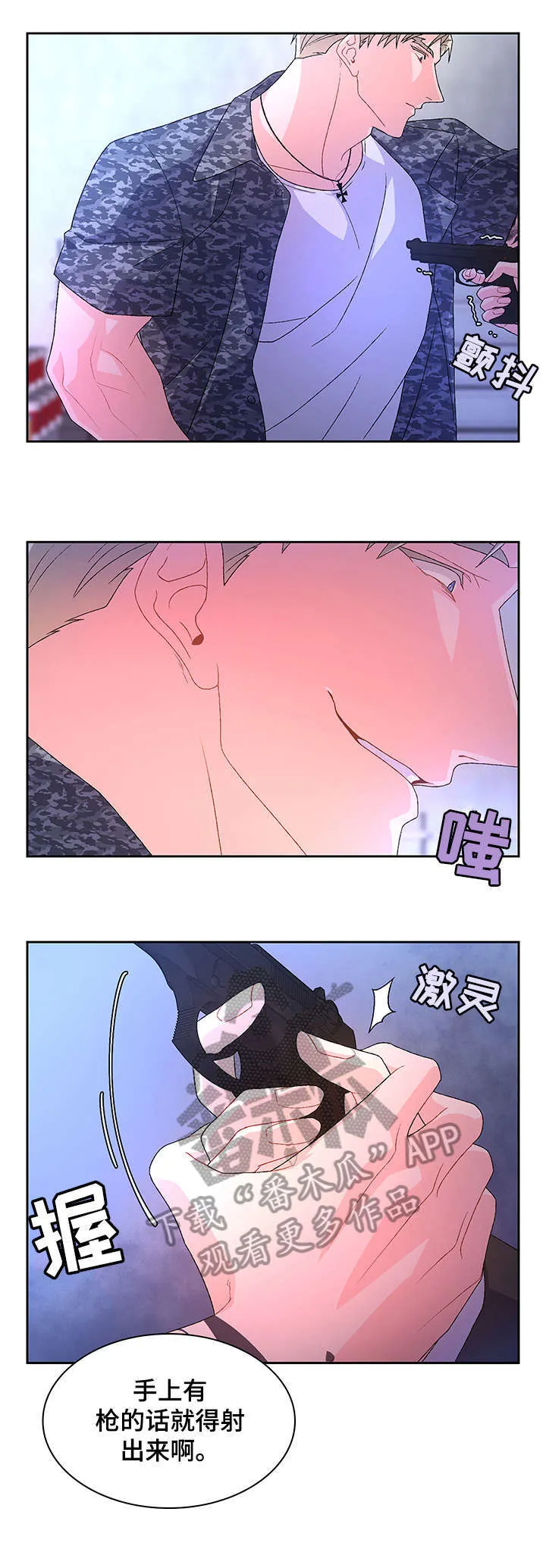 第21章：枪 第14页