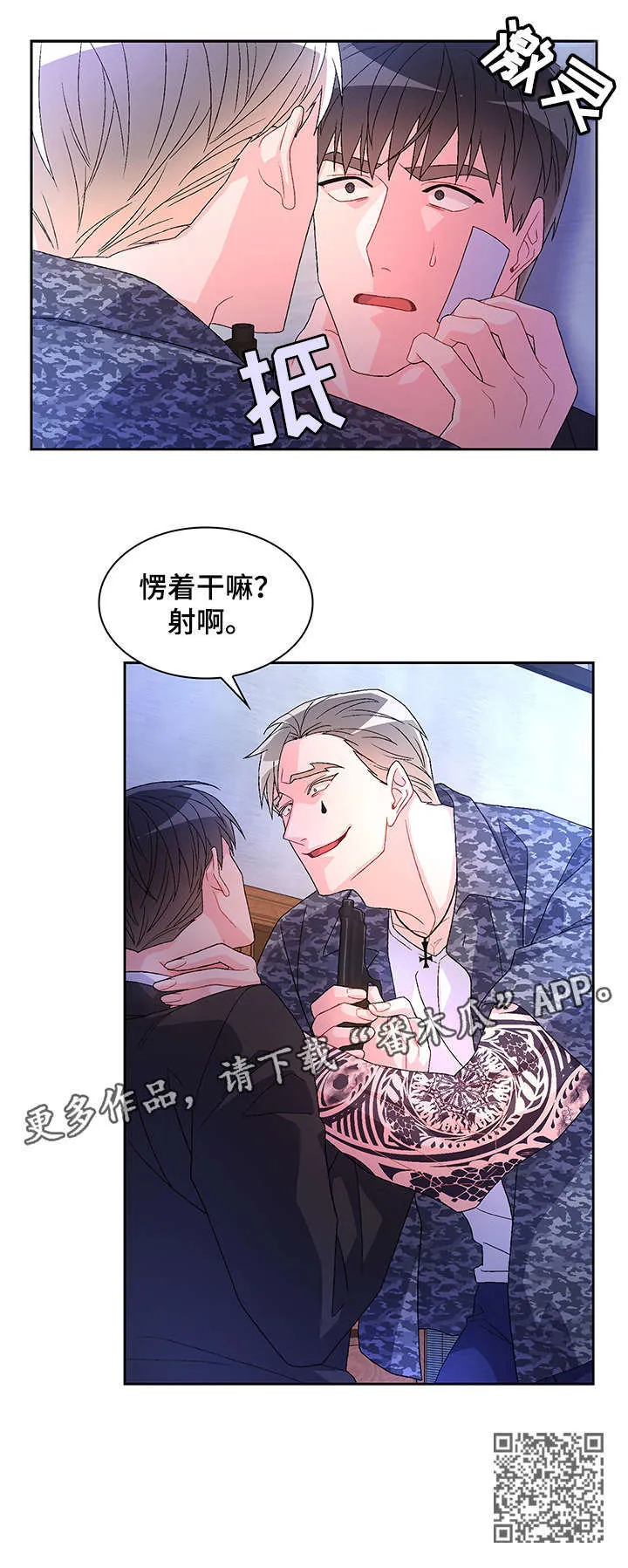 第21章：枪 第15页