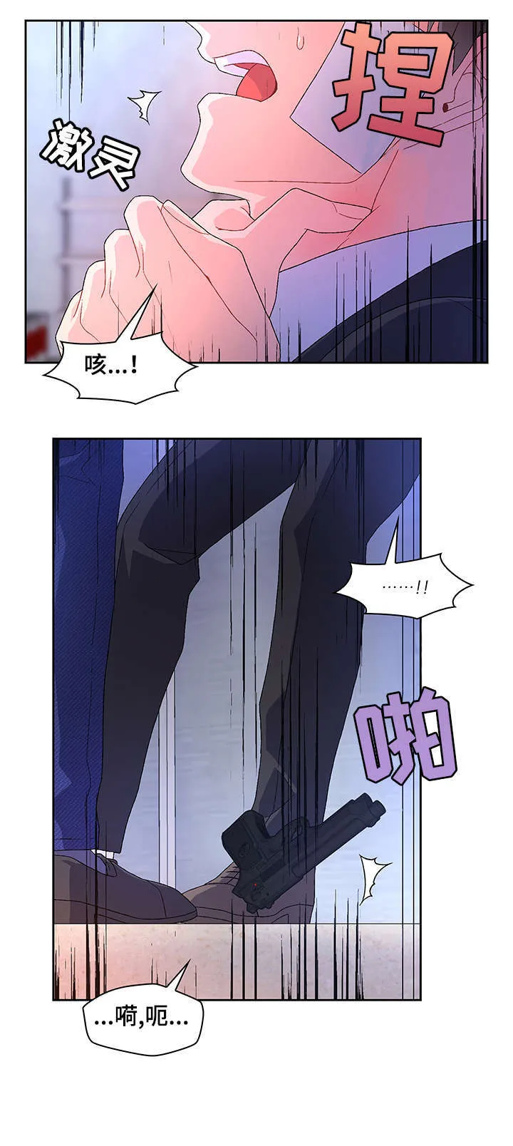 第21章：枪 第17页