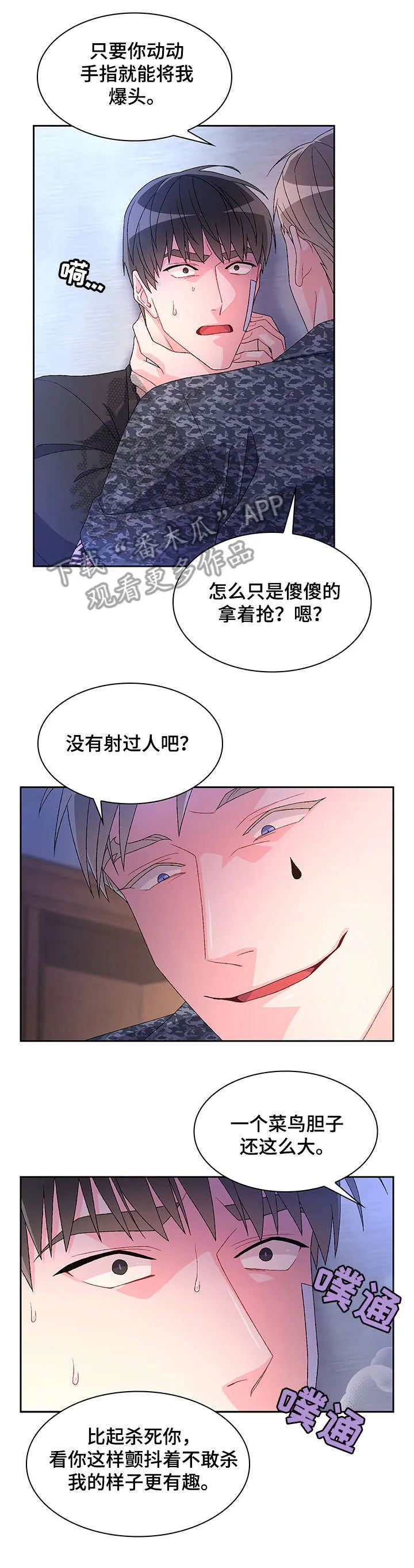 第22章：放过 第1页