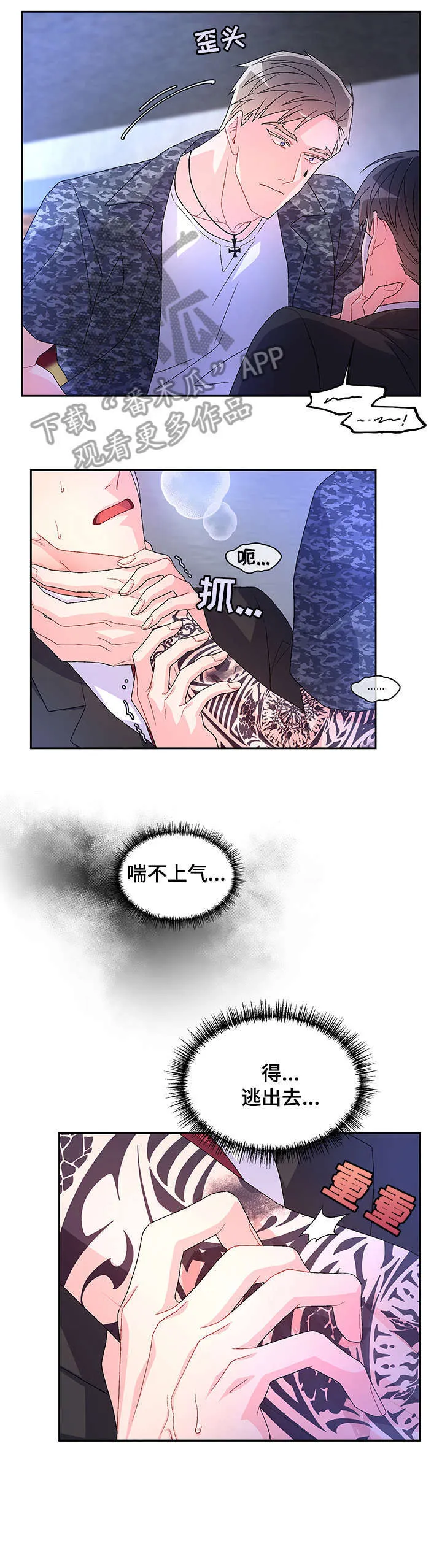 第22章：放过 第3页
