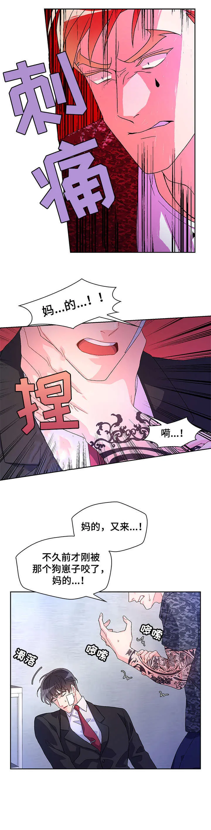 第22章：放过 第4页