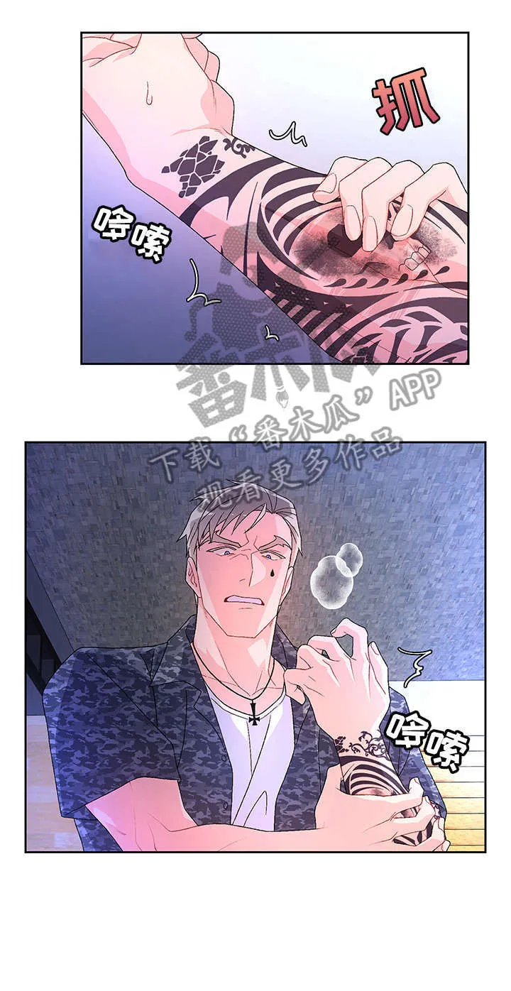 第22章：放过 第5页