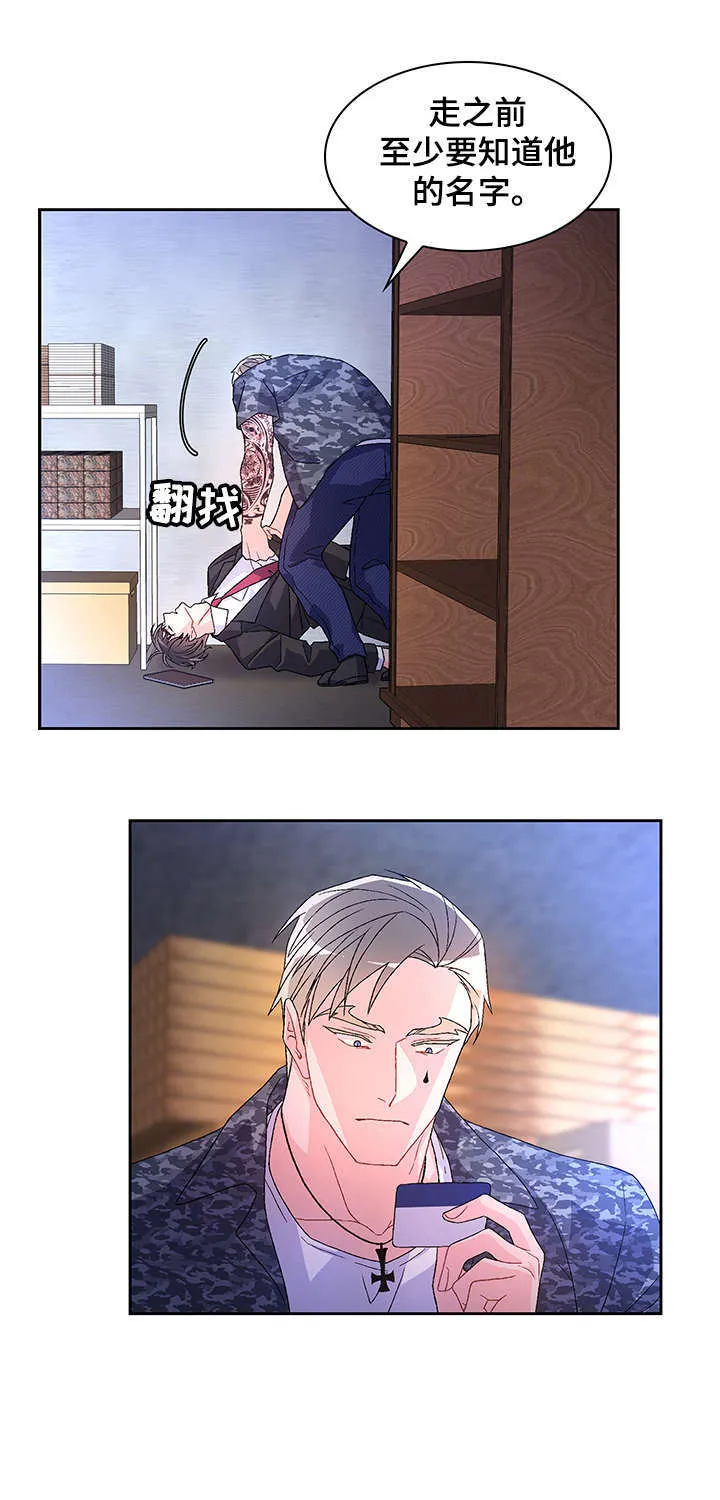 第22章：放过 第10页