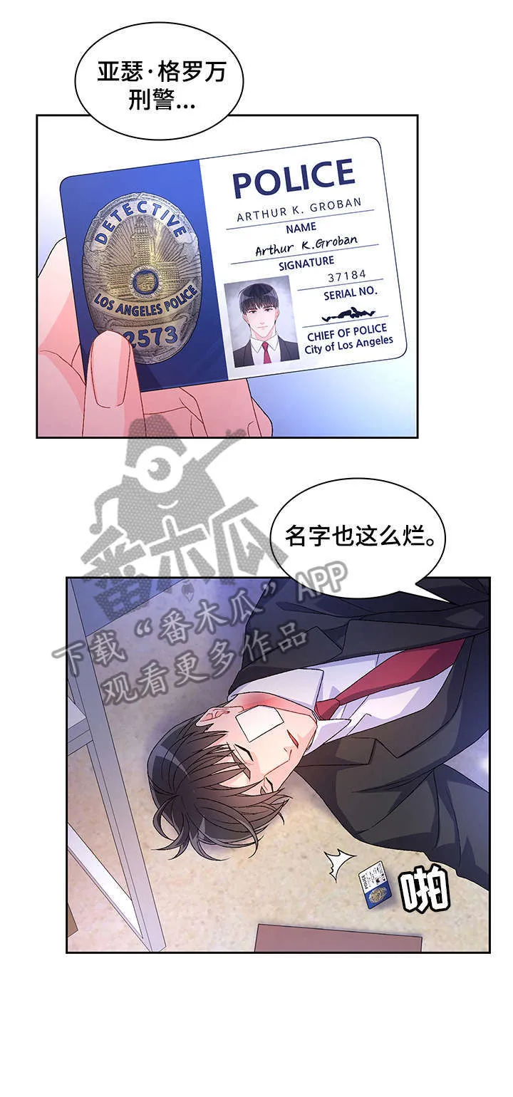 第22章：放过 第11页