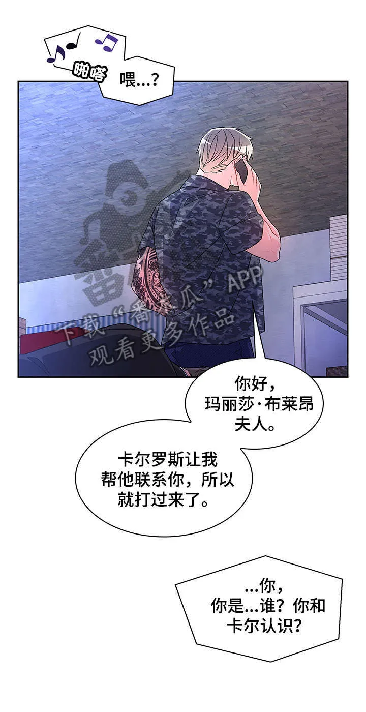 第22章：放过 第13页