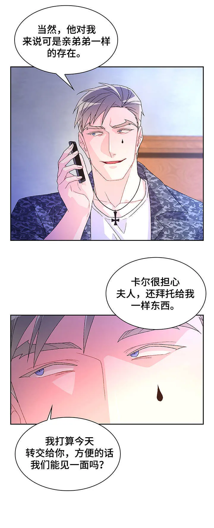 第22章：放过 第14页