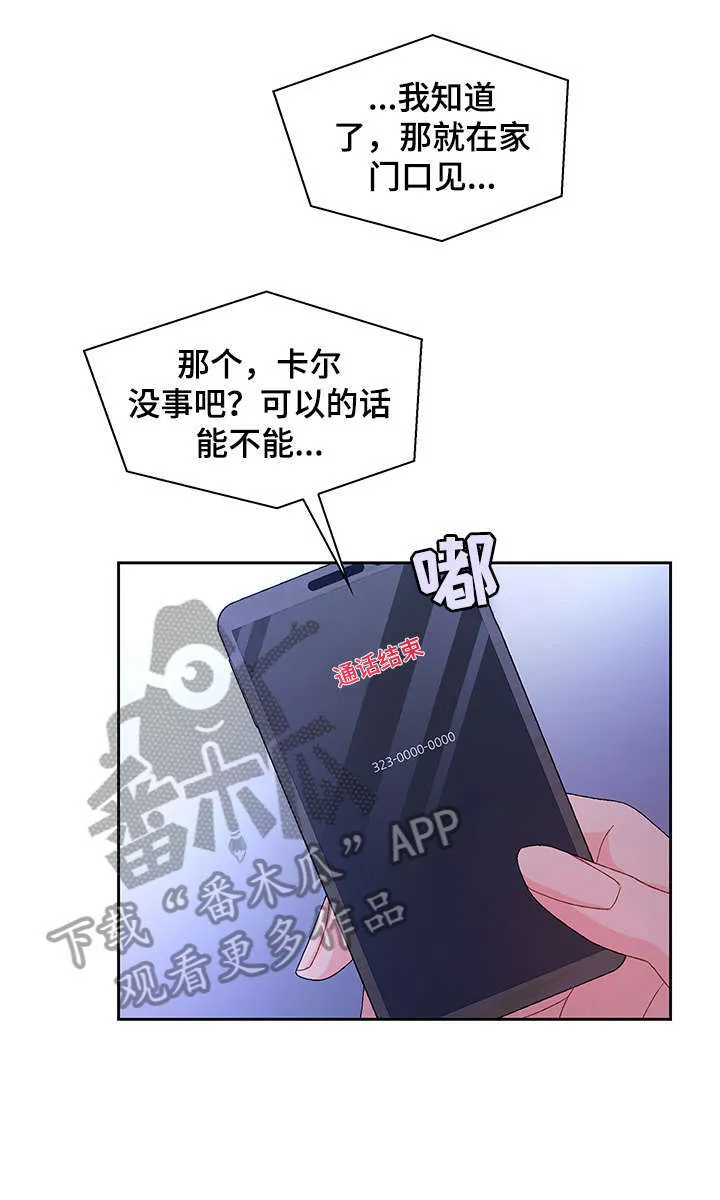 第22章：放过 第15页