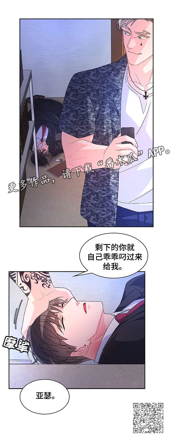 第22章：放过 第16页
