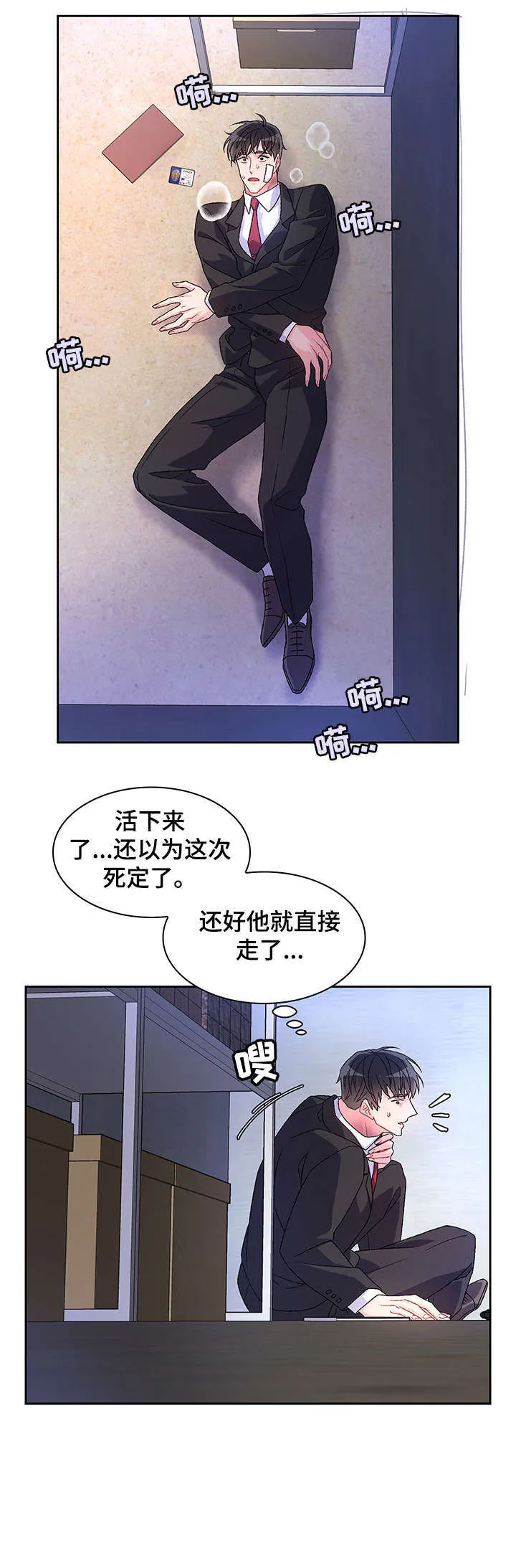 第22章：放过 第18页