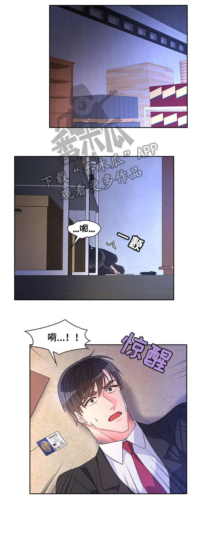 第23章：死者 第1页