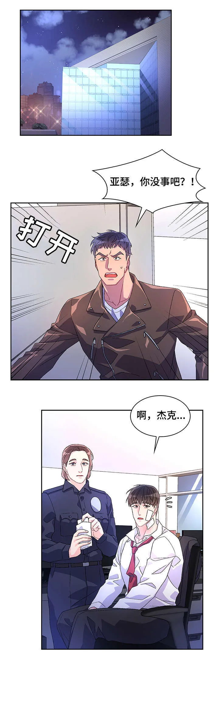 第23章：死者 第4页
