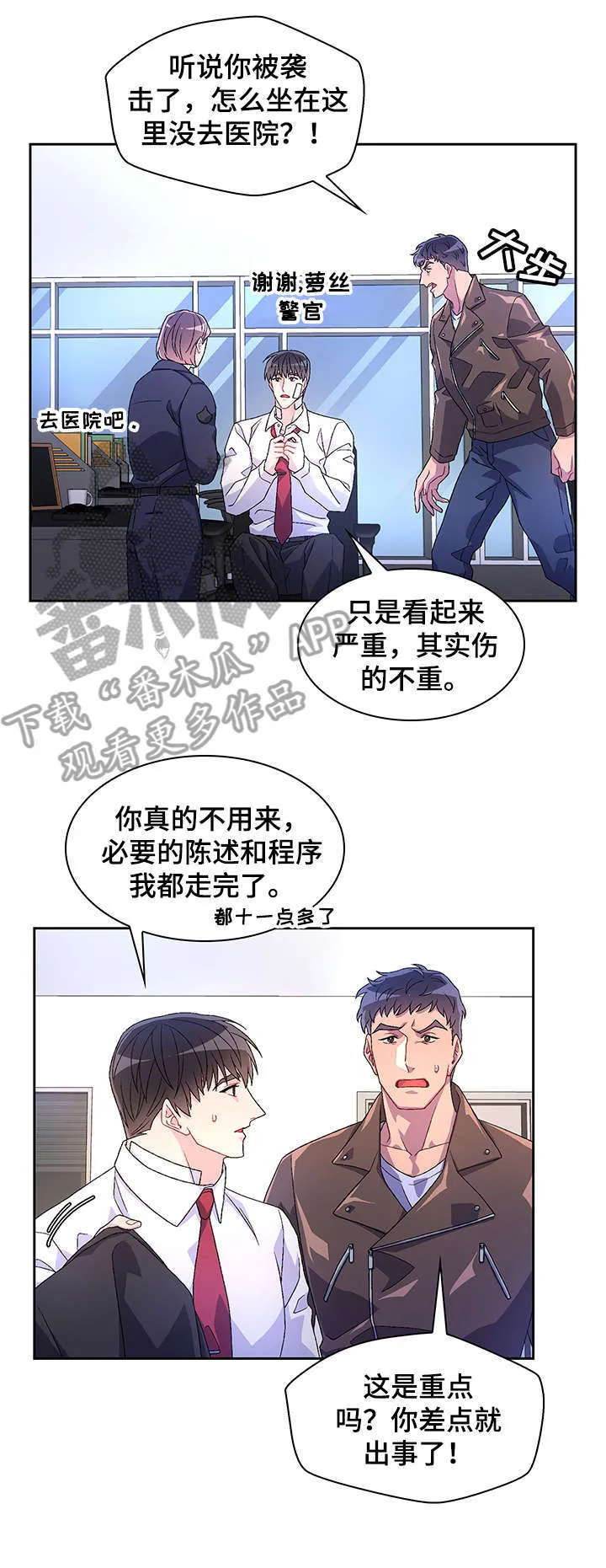 第23章：死者 第5页